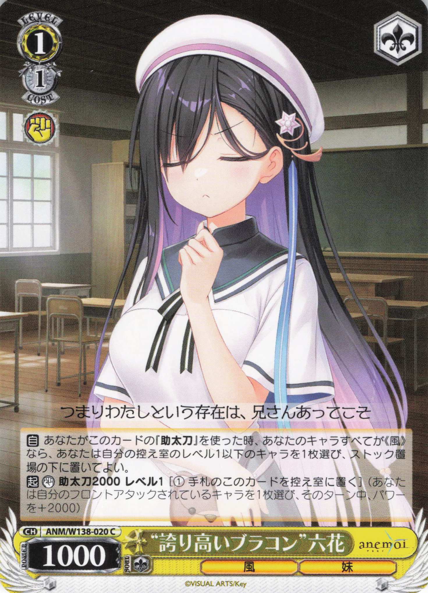 “誇り高いブラコン”六花(C)(ANM/W138-020)